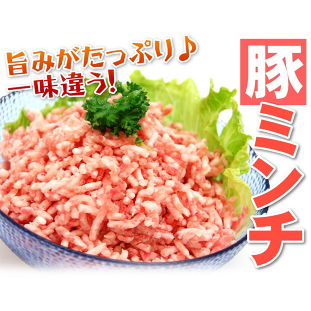 豚ミンチ