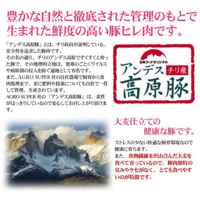 豚ヒレ