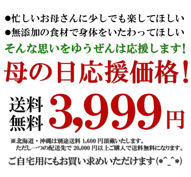 母の日