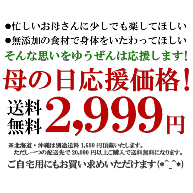 母の日