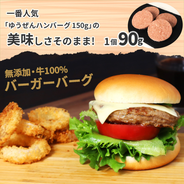 バーガーバーグ