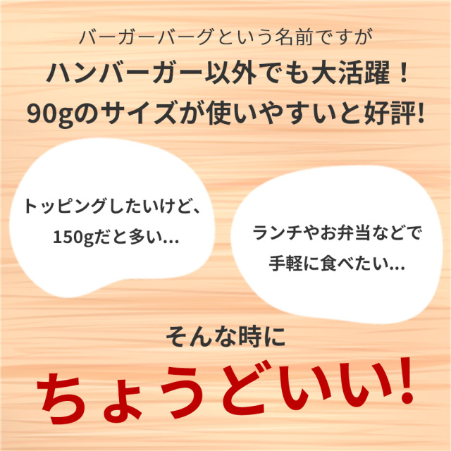 バーガーバーグ