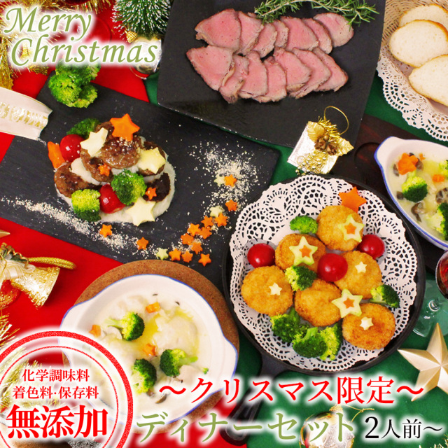 クリスマスセット