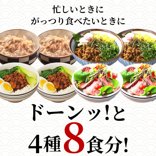 丼ぶり8ヶセット