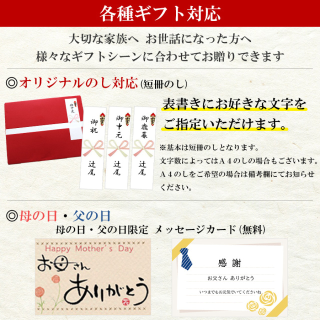 ギフト
