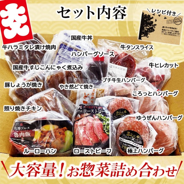 送料無料】メガ盛り グルメBOX 15種32個 大入り 中身が見える 福袋