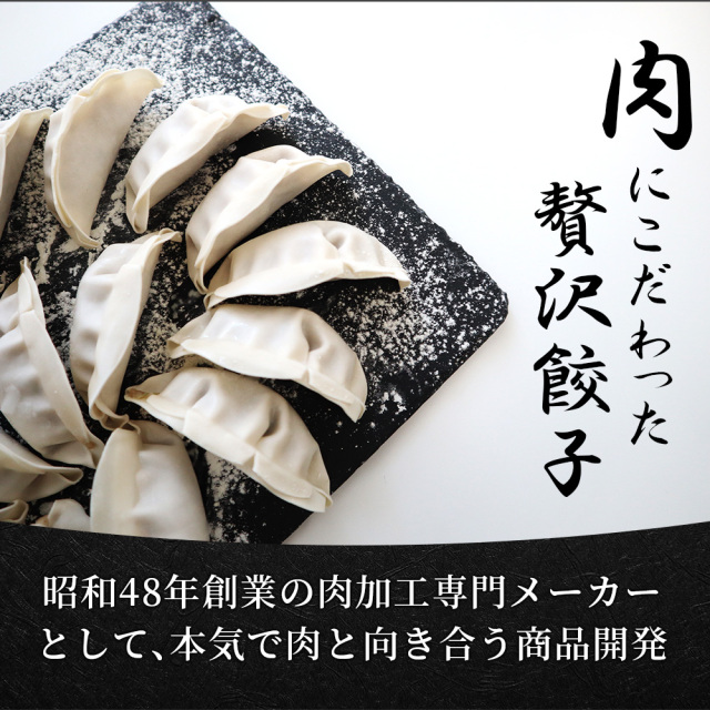 無添加 近江牛100% 鹿児島黒豚100% 餃子 食べ比べセット 40個 (各20個