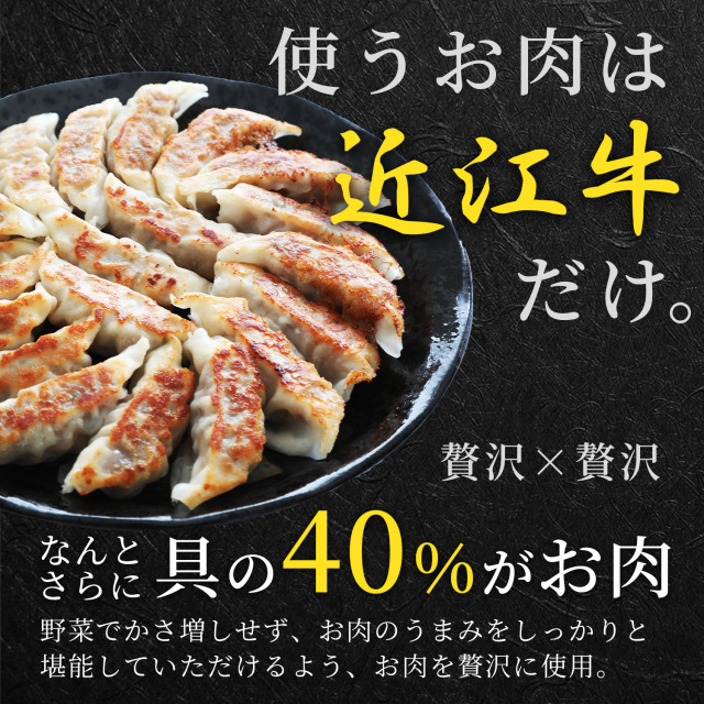 無添加 近江牛100% 鹿児島黒豚100% 餃子 食べ比べセット 40個 (各20個