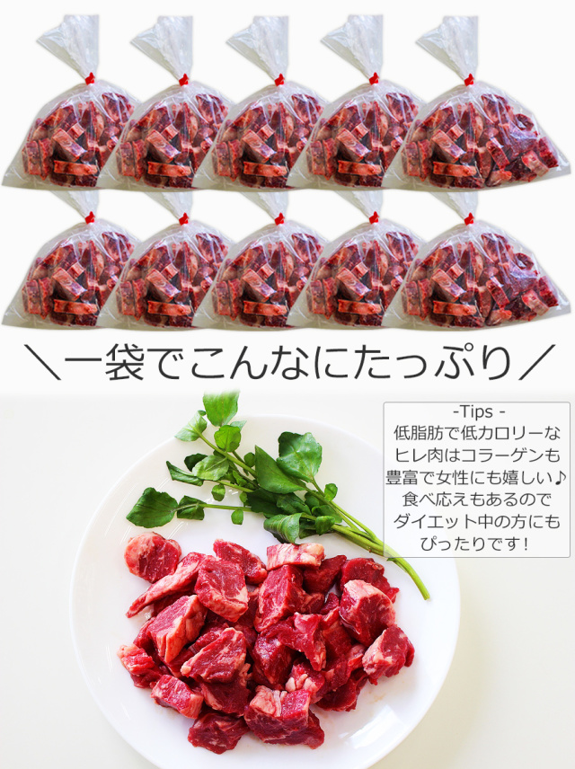 牛ヒレ