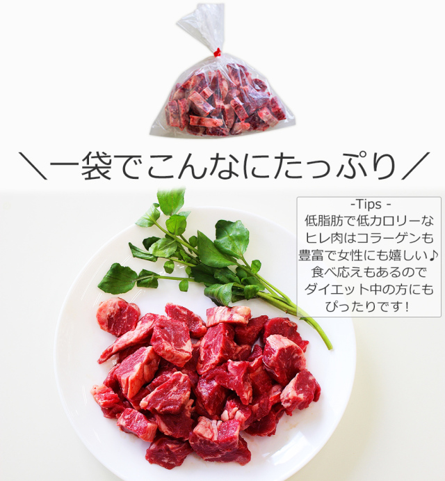 牛ヒレ