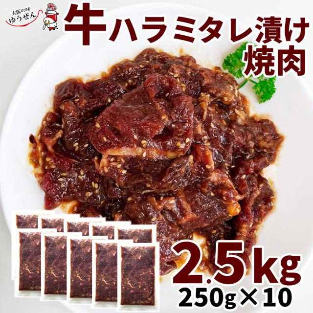 牛ハラミタレ漬け
