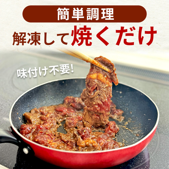 牛ハラミタレ漬け
