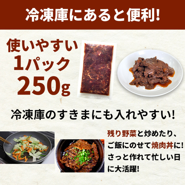 牛ハラミタレ漬け