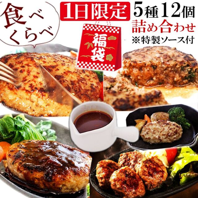 1日限定福袋