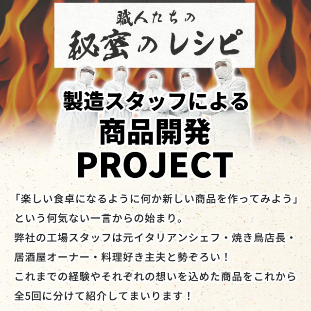 秘密のレシピ