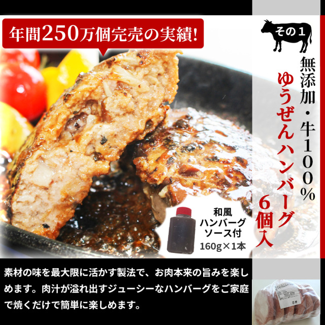 牛肉ばっかり福箱