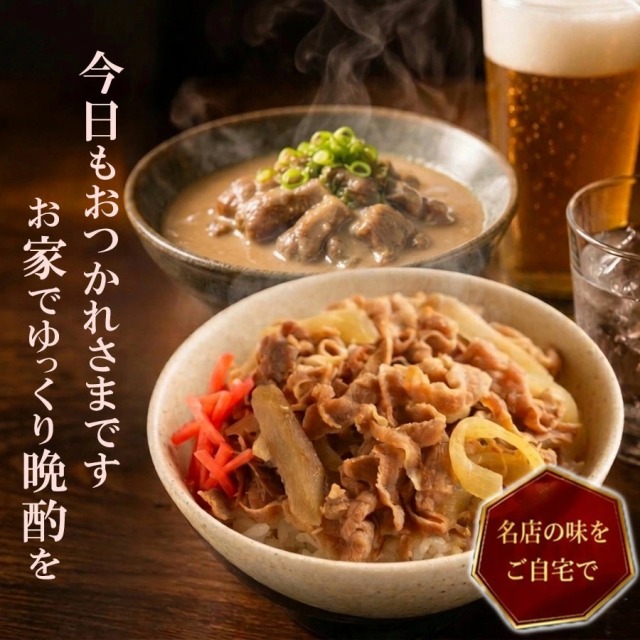 大阪の名店 セット 各2パック 日本料理 寺田 監修 国産牛 牛丼の具 135g 法善寺横丁 やき然 どて焼き 120g どて煮 温めるだけ 冷凍【送料無料】