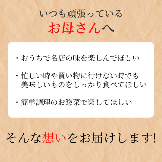 母の日