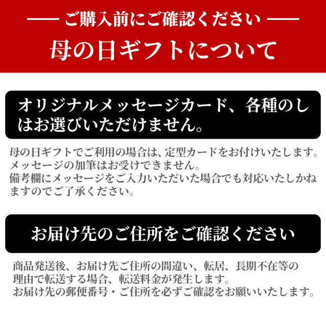 母の日