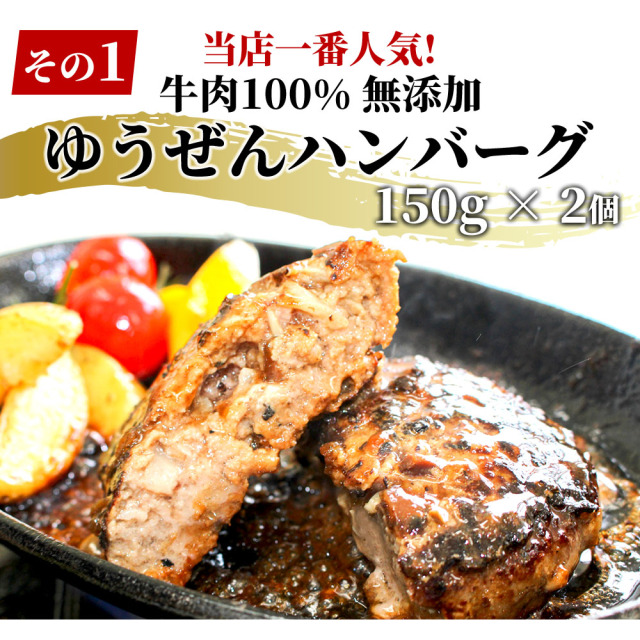 3種のハンバーグセット