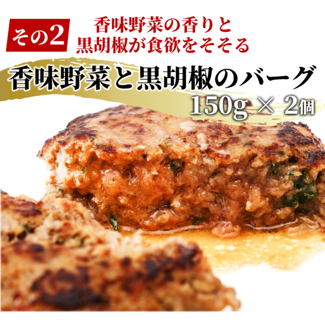 3種ハンバーグ