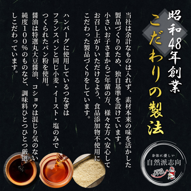 近江牛ハンバーグ