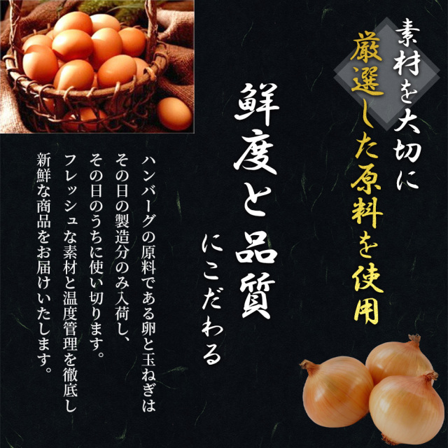 近江牛ハンバーグ