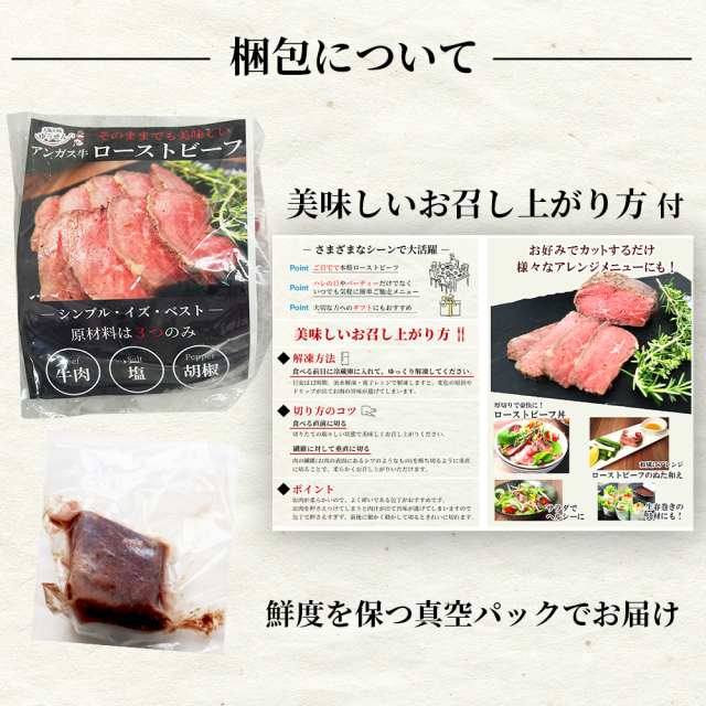 ローストビーフ