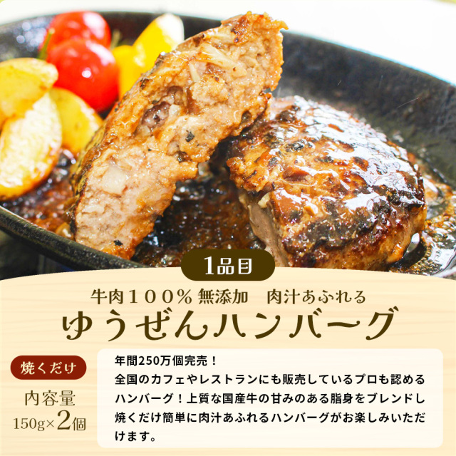 グルメ ご試食セット 5種 大阪の味ゆうぜん