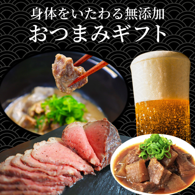 おつまみセット