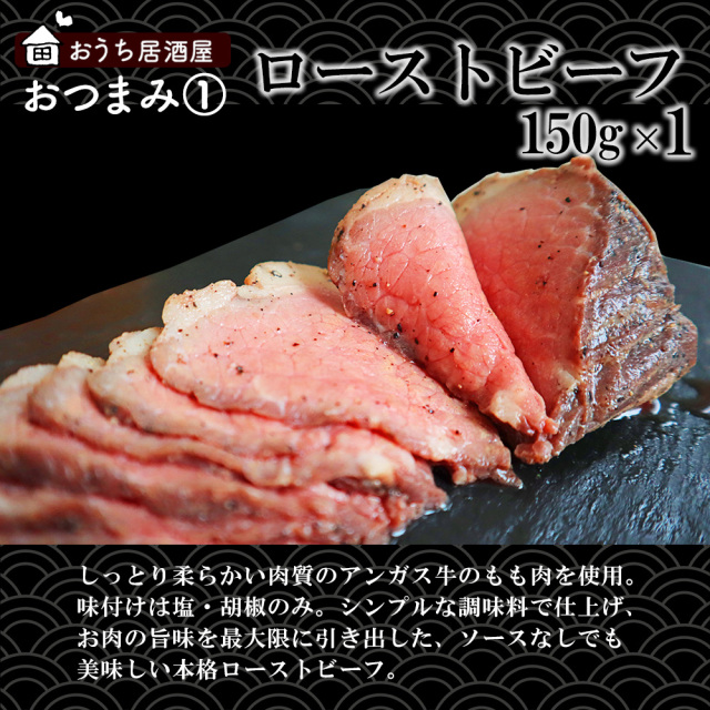 おつまみセット