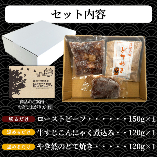 おつまみセット