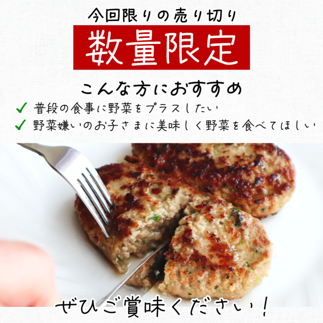 豆苗ハンバーグ