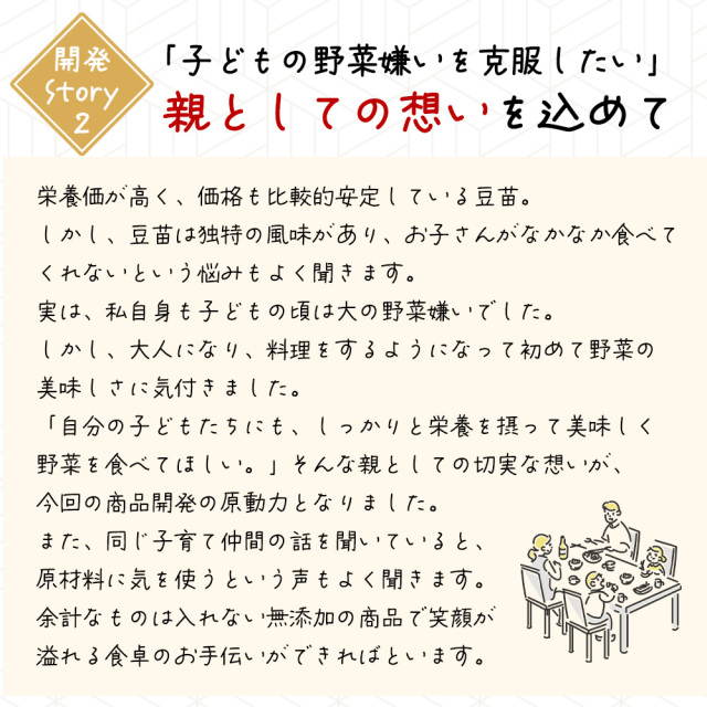 豆苗ハンバーグ