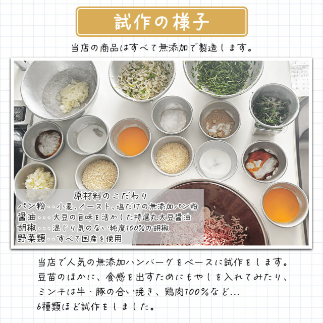 豆苗ハンバーグ