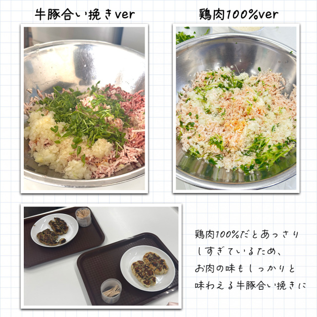 豆苗ハンバーグ