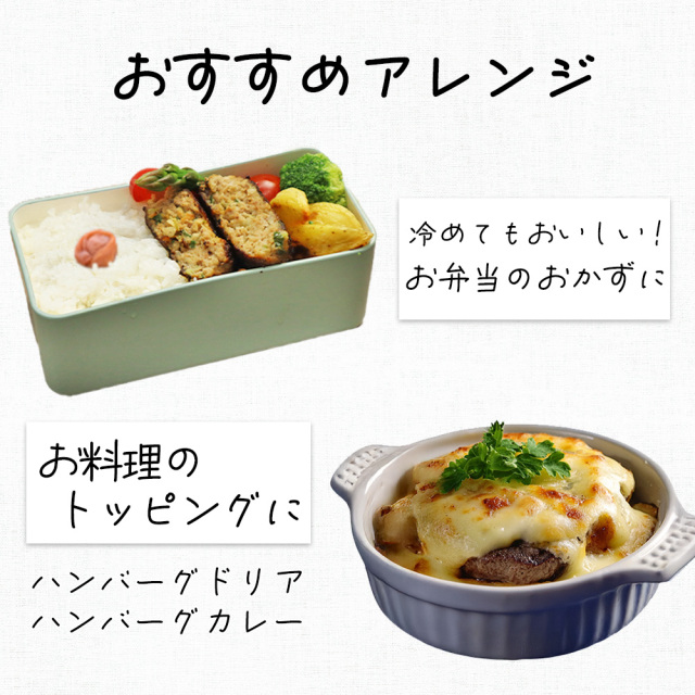 豆苗ハンバーグ