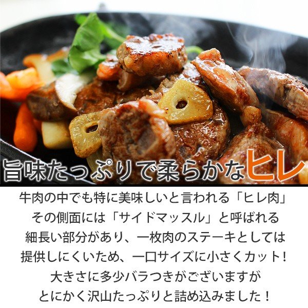 牛ヒレカットステーキ 1 2キロ 300g 4パック 冷凍 ヒレ肉 煮込み料理にも 送料無料