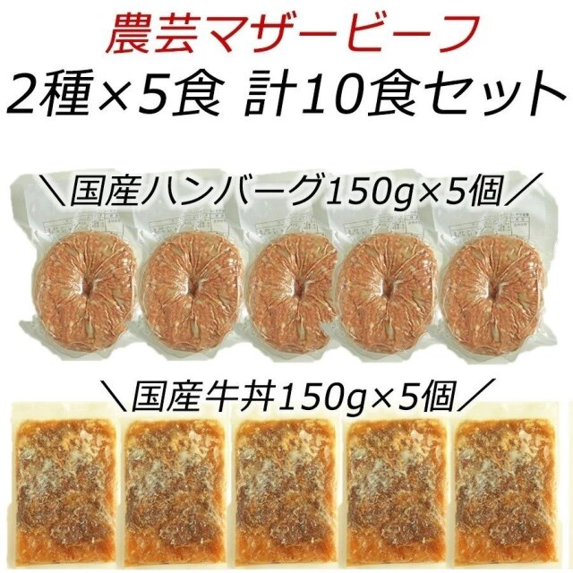 マザービーフ