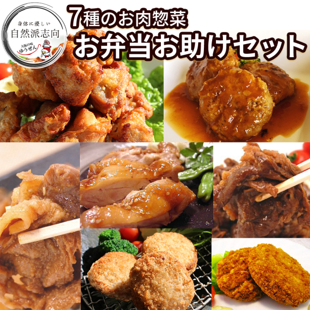 お弁当セット