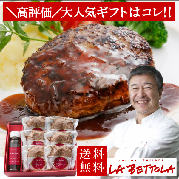 無添加　1本　黒トリュフソース　落合シェフ監修　130g×6個入　牛肉100％のハンバーグと黒トリュフソースセット　大阪の味ゆうぜん