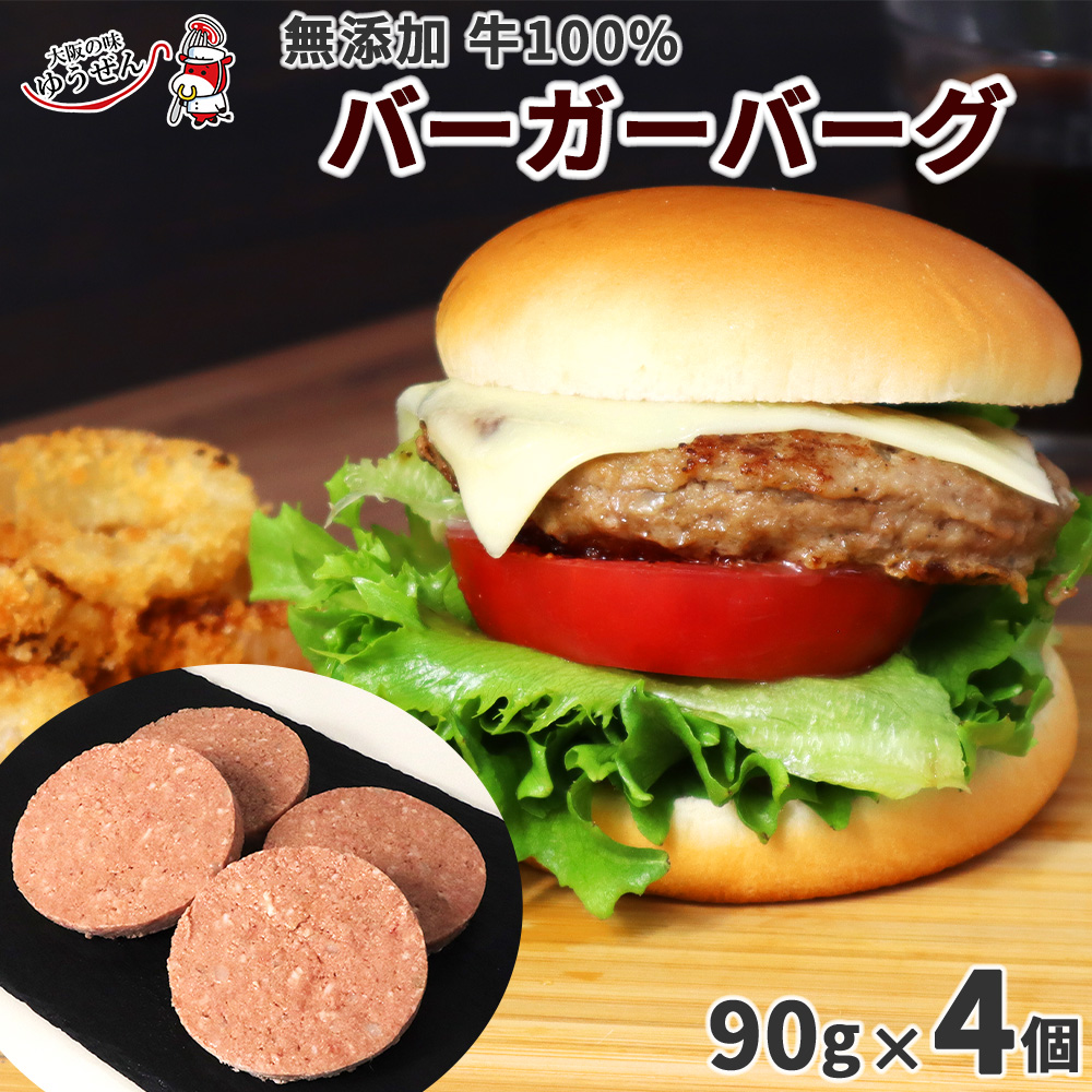 バーガーバーグ