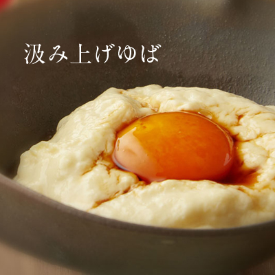 くみあげ