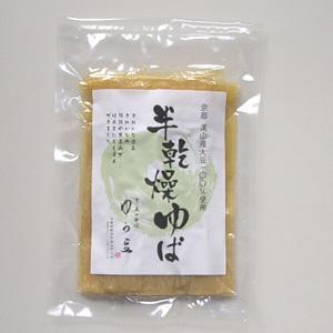 半乾燥ゆば
