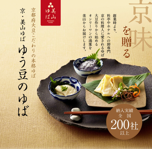 ゆばページ Amazon.co.jp: [冷凍] 比叡ゆば本舗ゆば八 業務用 引上ゆばシート(15