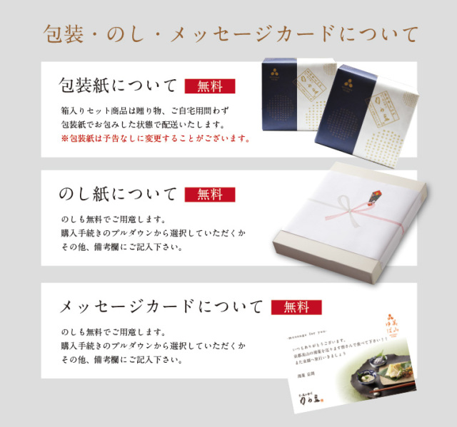 京・美山ゆば ゆう豆 | お取り寄せギフトにゆばセット深見