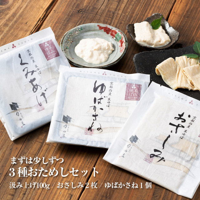 おためしの内容