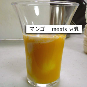 豆乳とマンゴージュース