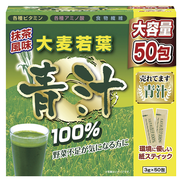 大麦若葉青汁100％　50包