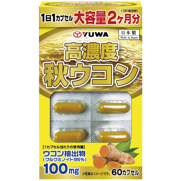 高濃度秋ウコン　60カプセル